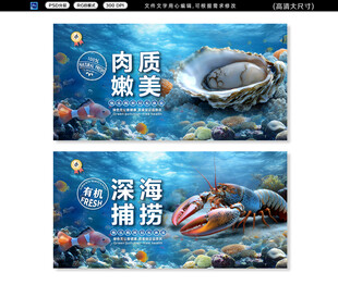  海鲜市场灯箱
