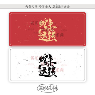 蛇来运转