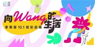 炫彩启幕主画面