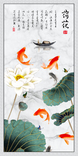 玄关画荷花