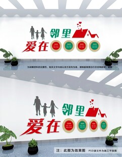 爱在邻里