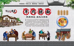 羊肉搓面