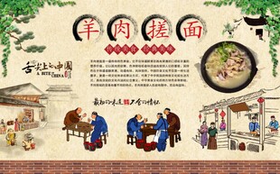羊肉搓面