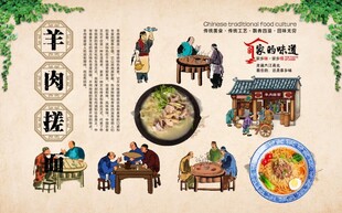 羊肉搓面