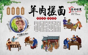 羊肉搓面