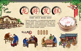 龙游发糕