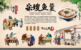 宋嫂鱼羹
