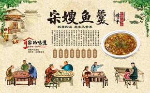 宋嫂鱼羹