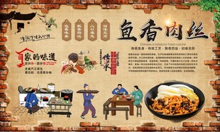 鱼香肉丝
