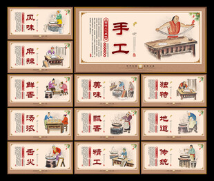 面条文化