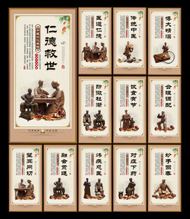 中医馆