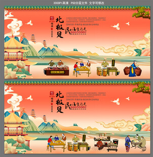 北极贝