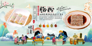 肠粉背景墙