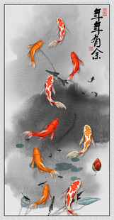玄关画年年有余
