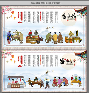 盐水鸭