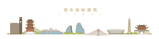 浙江丽水地标建筑