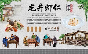 龙井虾仁