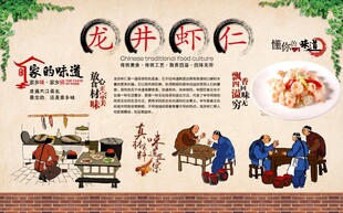 龙井虾仁