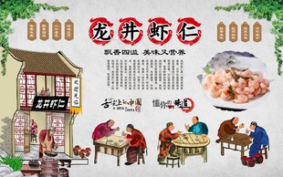 龙井虾仁