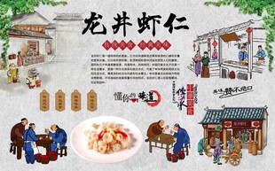 龙井虾仁