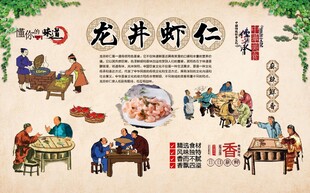 龙井虾仁