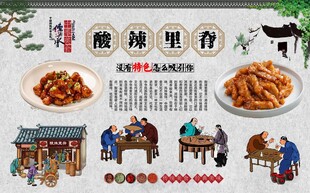 酸辣里脊