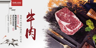 牛肉