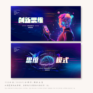 思维