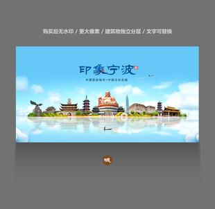 宁波