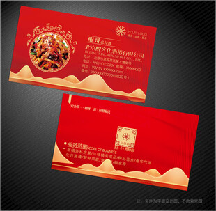 酒楼名片