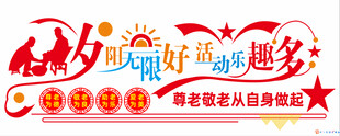 关爱老人
