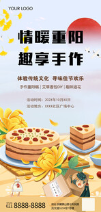 重阳活动