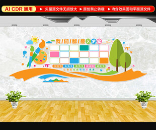 绘画展示文化墙