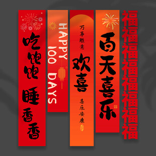 百日宴挂布