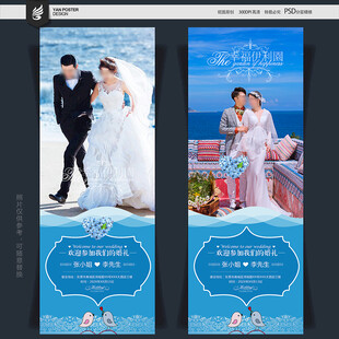 结婚展架