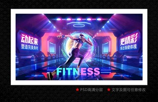 健身