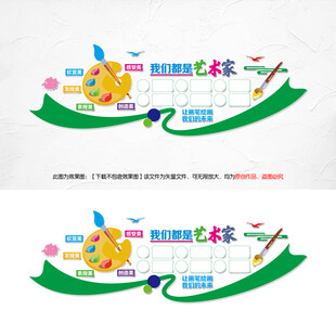 绘画展示文化墙