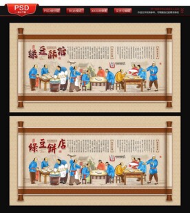 绿豆饼