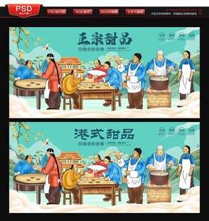 甜品