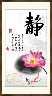 静书法