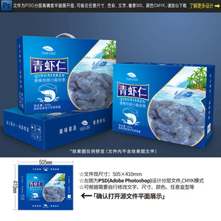 虾仁包装设计