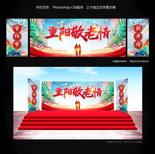 重阳敬老情