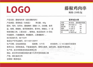 标签贴设计