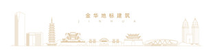 浙江金华地标建筑