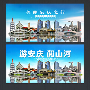 安庆