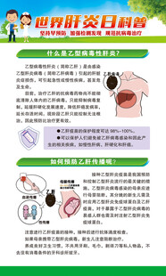 肝炎