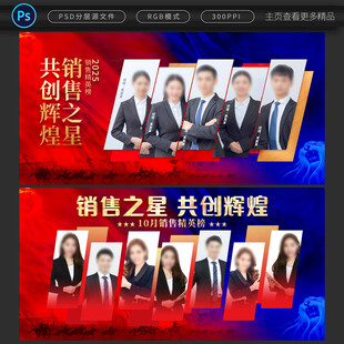 销售之星