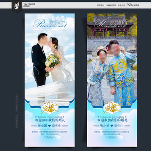 结婚展架