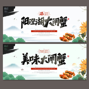 阳澄湖大闸蟹