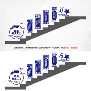 企业楼梯墙造型墙 